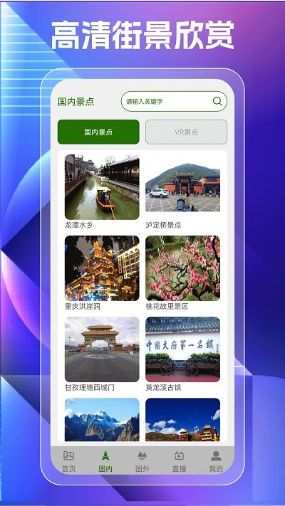 奥维高清街景地图官方APPAPP