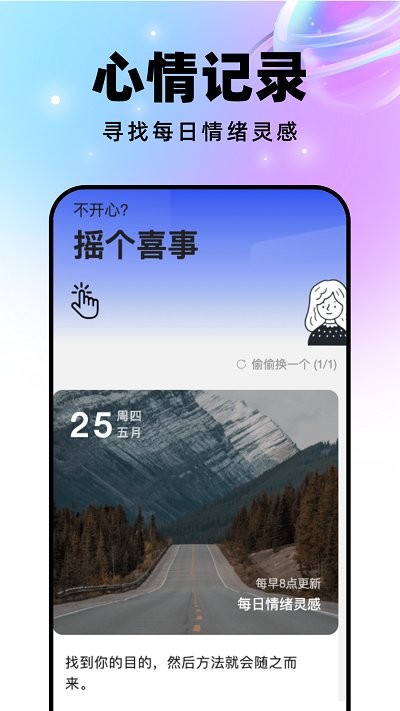 迈星球壁纸appAPP