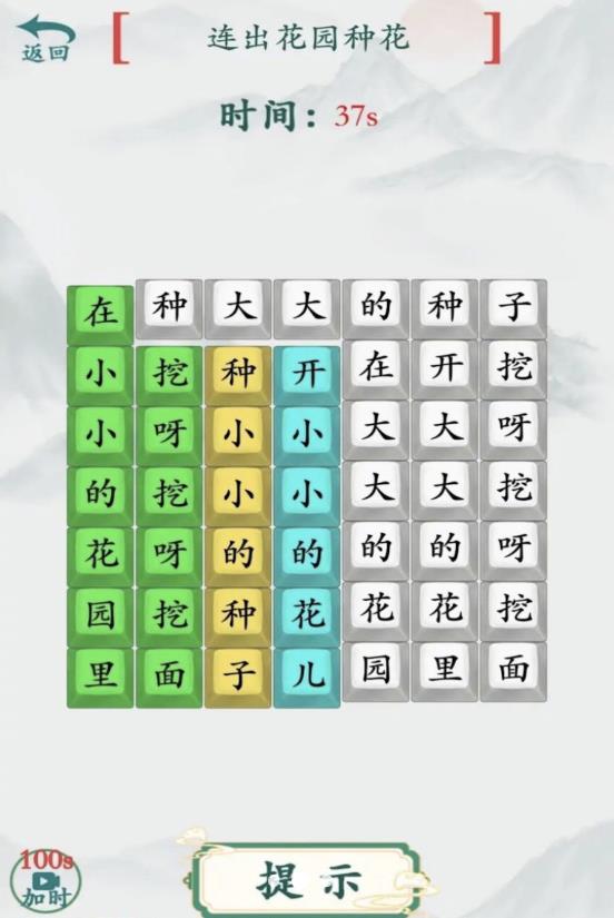 完成热门歌曲游戏