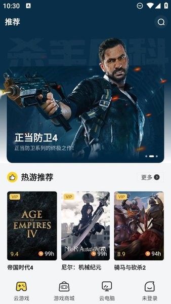 胖哒云游官方版免费APP