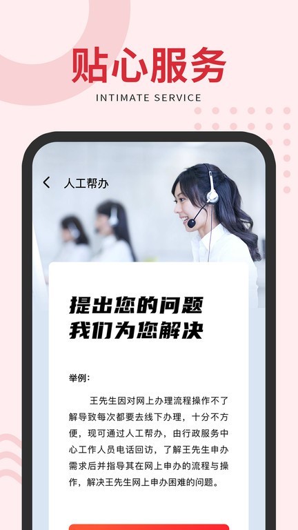 茂名e生活手机APP