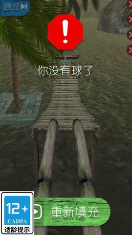 疯狂小球游戏游戏
