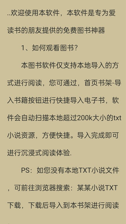 书伴小说阅读器官方版免费APP