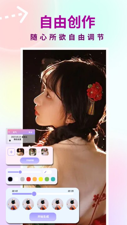 逗图相机手机版APP
