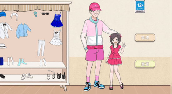 年代换装达人app游戏