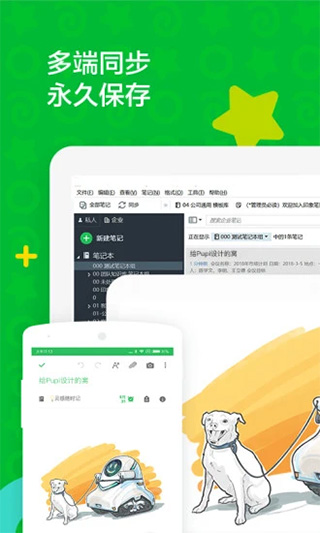 印象笔记ios版手机APP