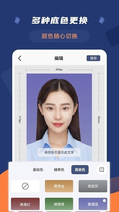 智能二寸证件照免费软件APP