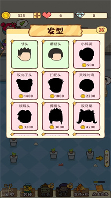 开间理发店app版游戏