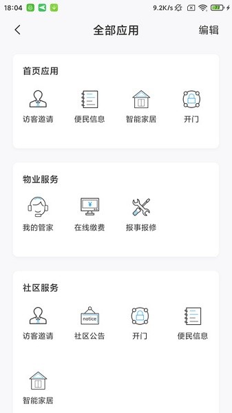 国贸金钥匙会手机APP