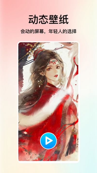米椒绘画壁纸APP