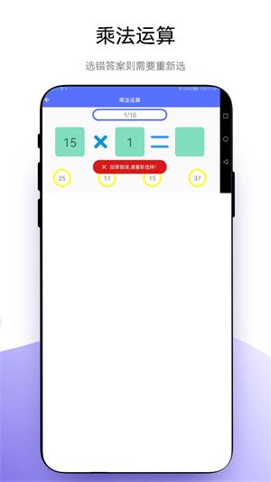 小熊算法免费软件APP