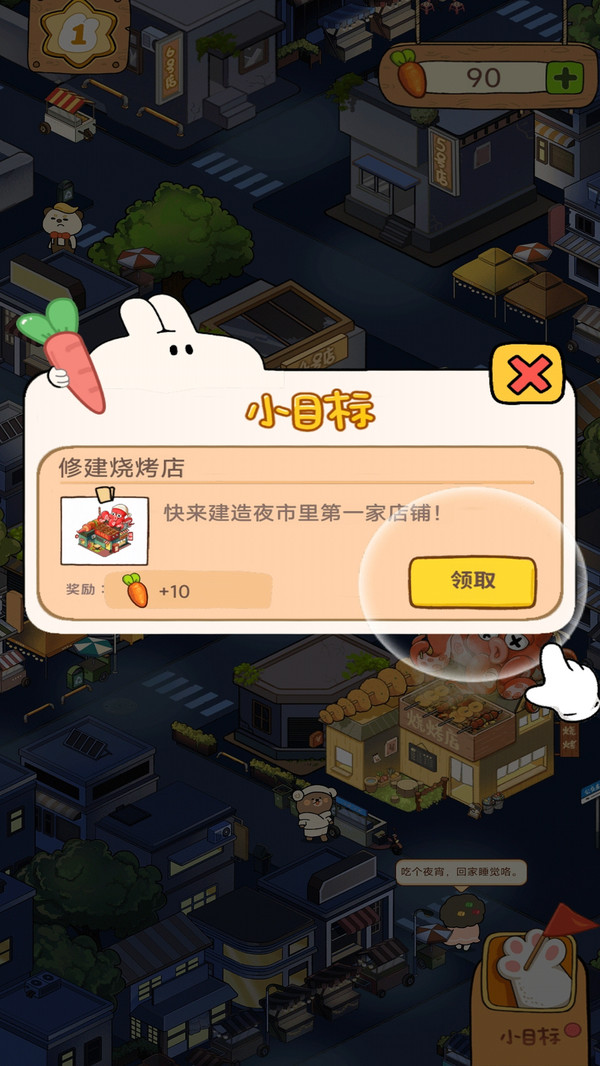贪婪森林免费版游戏