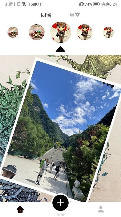tito记录软件APP
