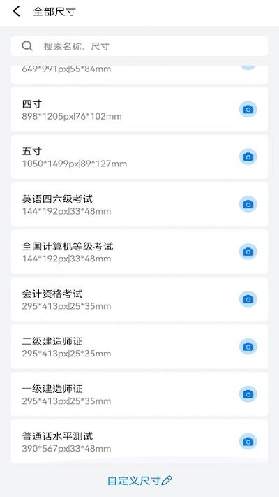 海马证件照制作营免费版APP
