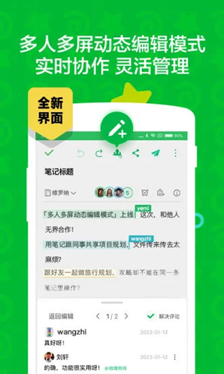 印象笔记ios版手机APP