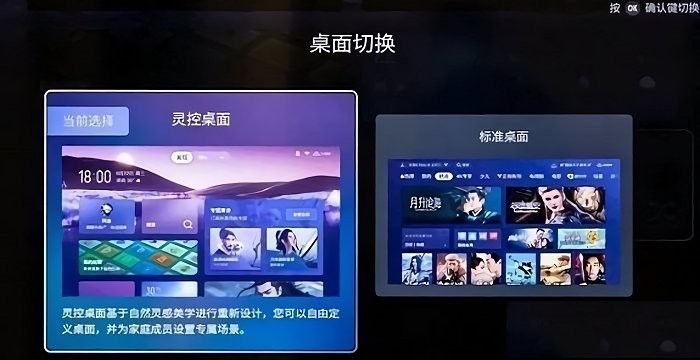 tcl灵控桌面apk(t-ui)免费软件APP