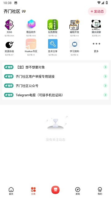 齐门社区免费APP