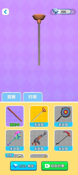 飞侠特工队app游戏
