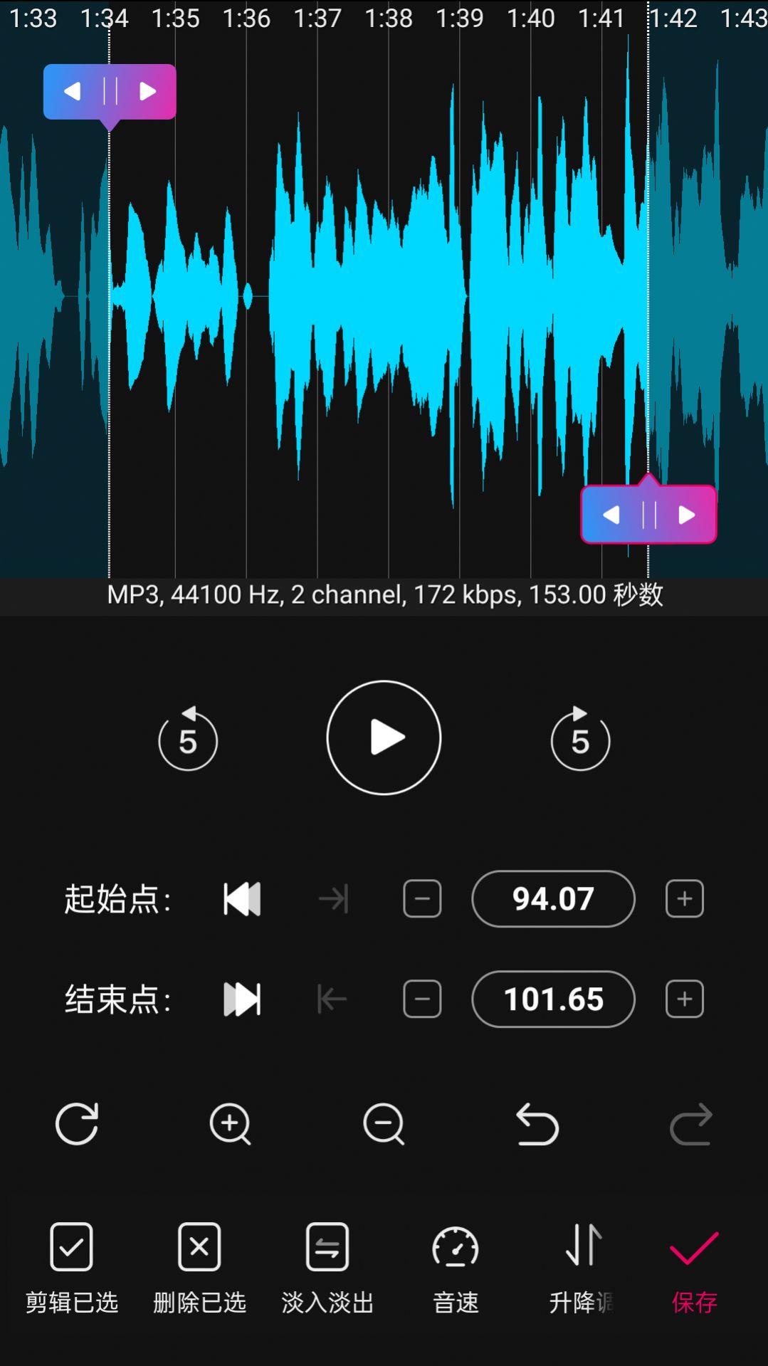 音频剪辑易用版APP