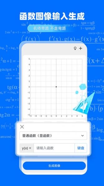 geogebra函数appAPP
