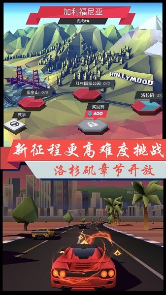 超凡极速赛车免费版游戏