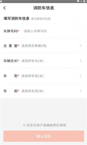 顺丰地图内部版APP