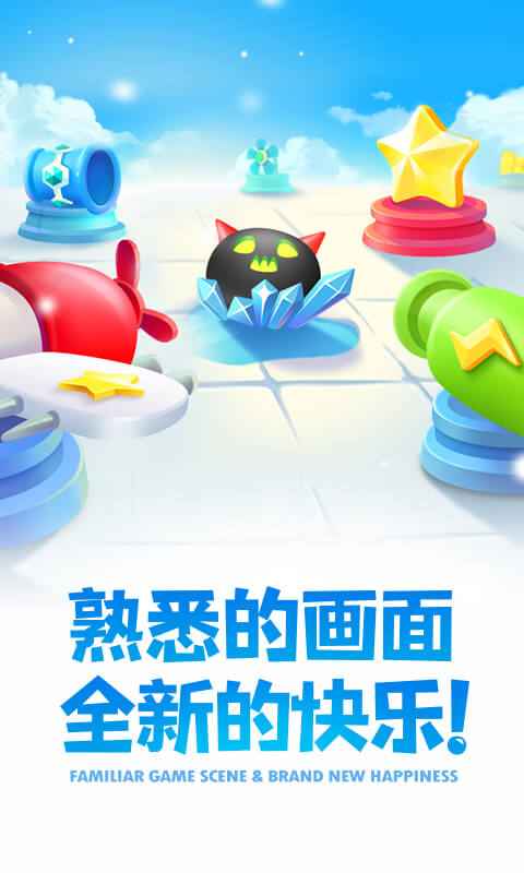 保卫萝卜2内购游戏