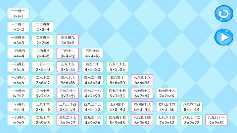 加减乘除练习宝APP