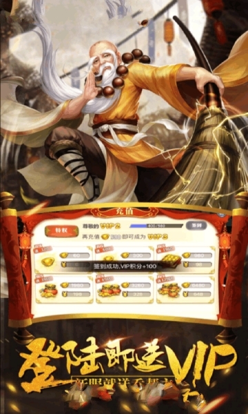 武林之王游戏