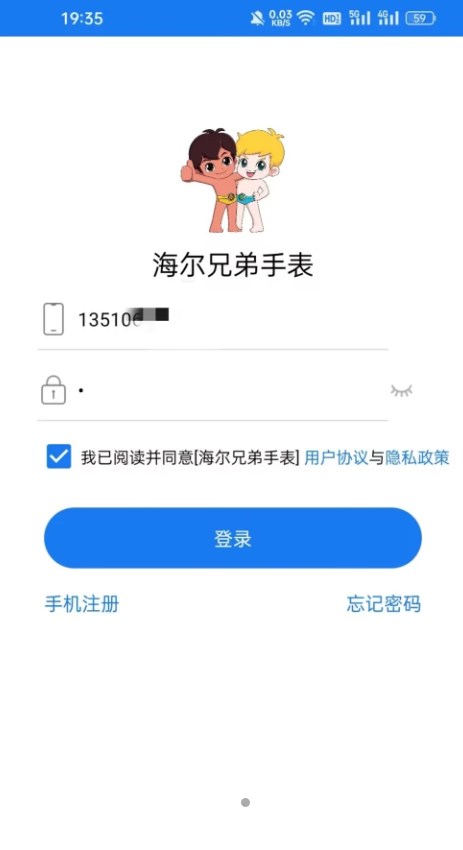 海宝贝免费版APP