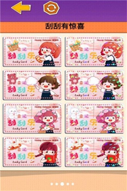 沉浸式刮刮乐手机版游戏