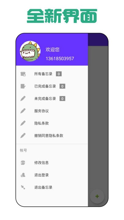 自然日记APP