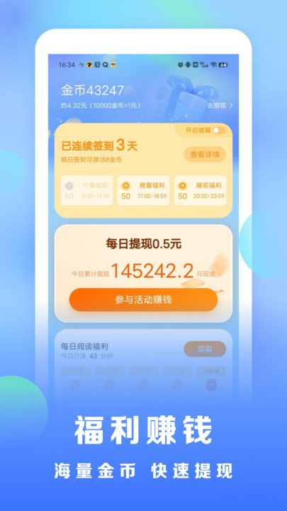 浩看免费小说官方版APP