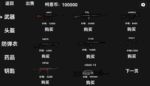 朴弟突围app游戏