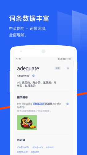 百词斩背单词软件APP