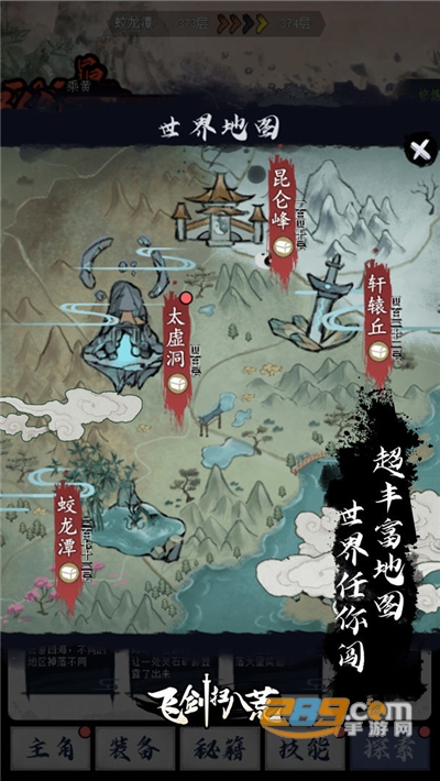 飞剑扫八荒内置修改器游戏