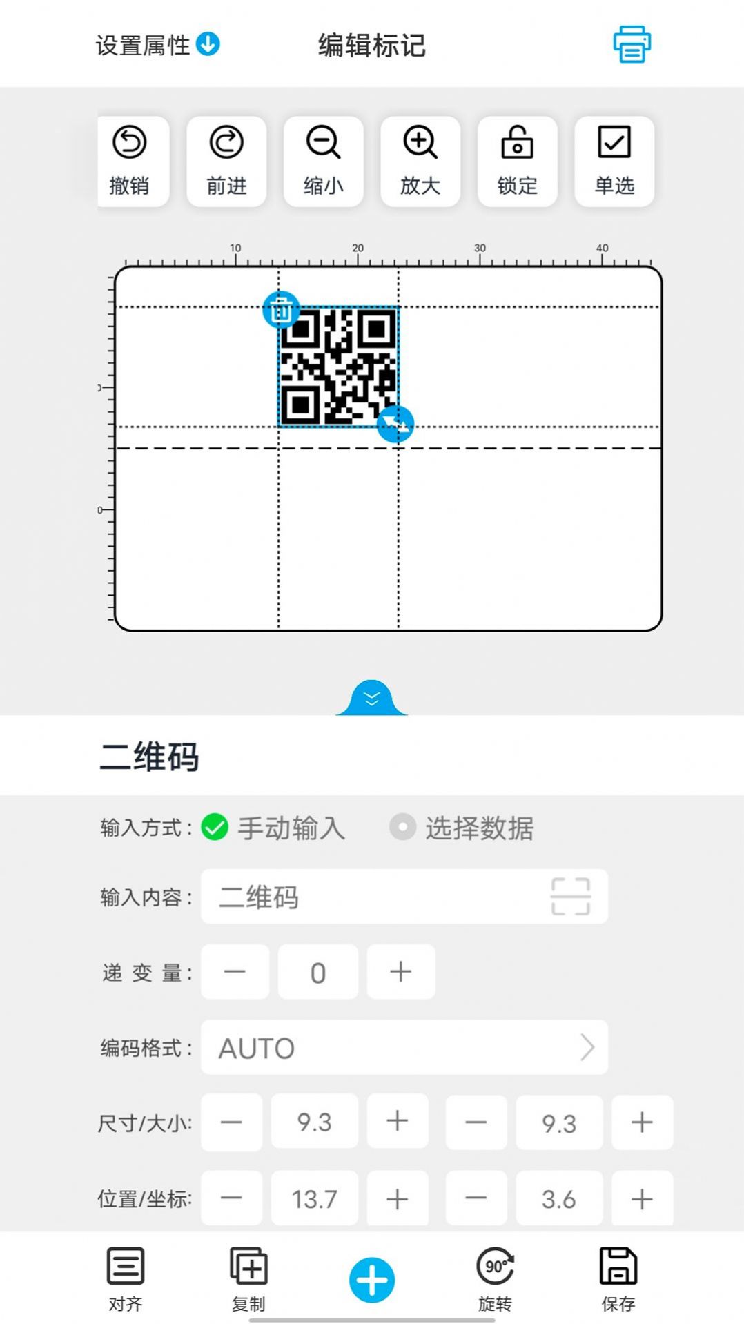 百刻云打印免费版APP