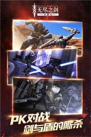 无尽之剑1游戏