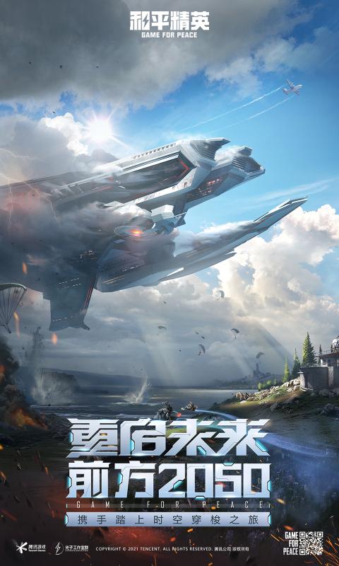 七夕兔比例修改器游戏