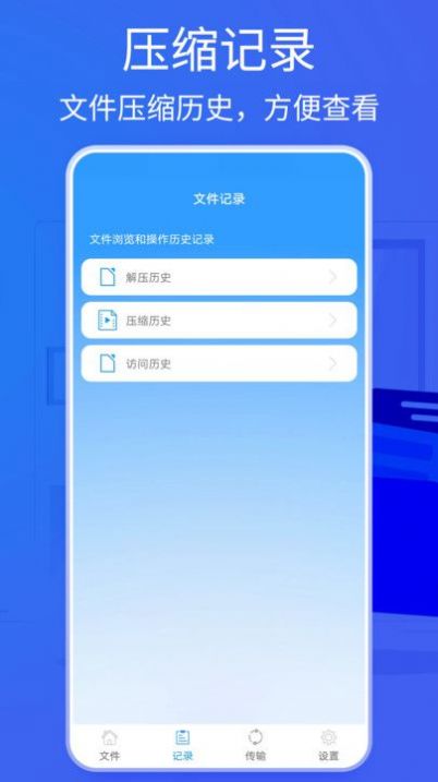 bandizip官方版APP