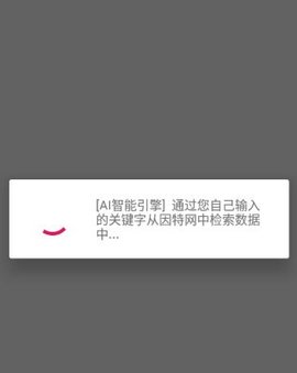 沙虫搜APP