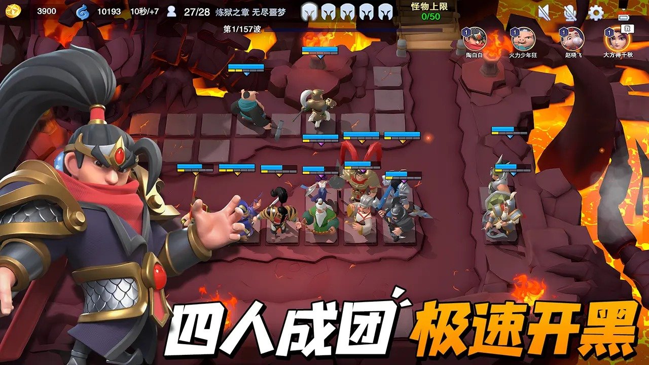 守塔不能停联机版游戏