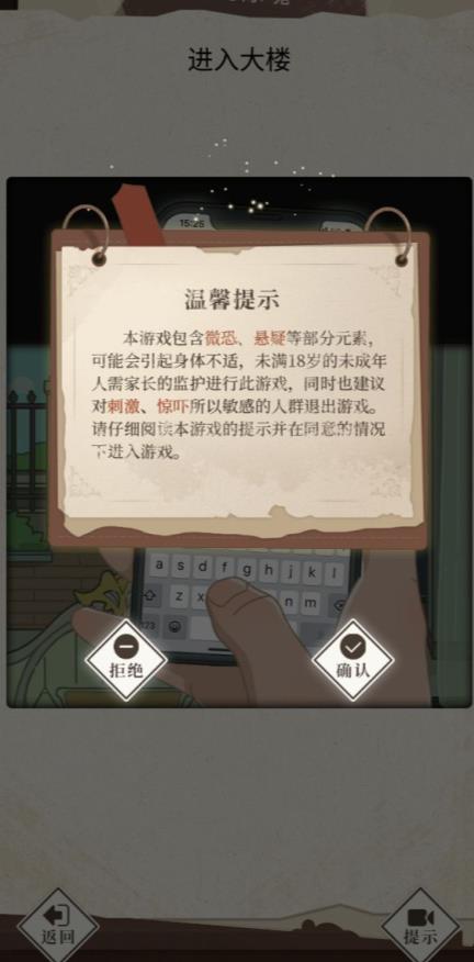 哪里不对劲app免费版游戏