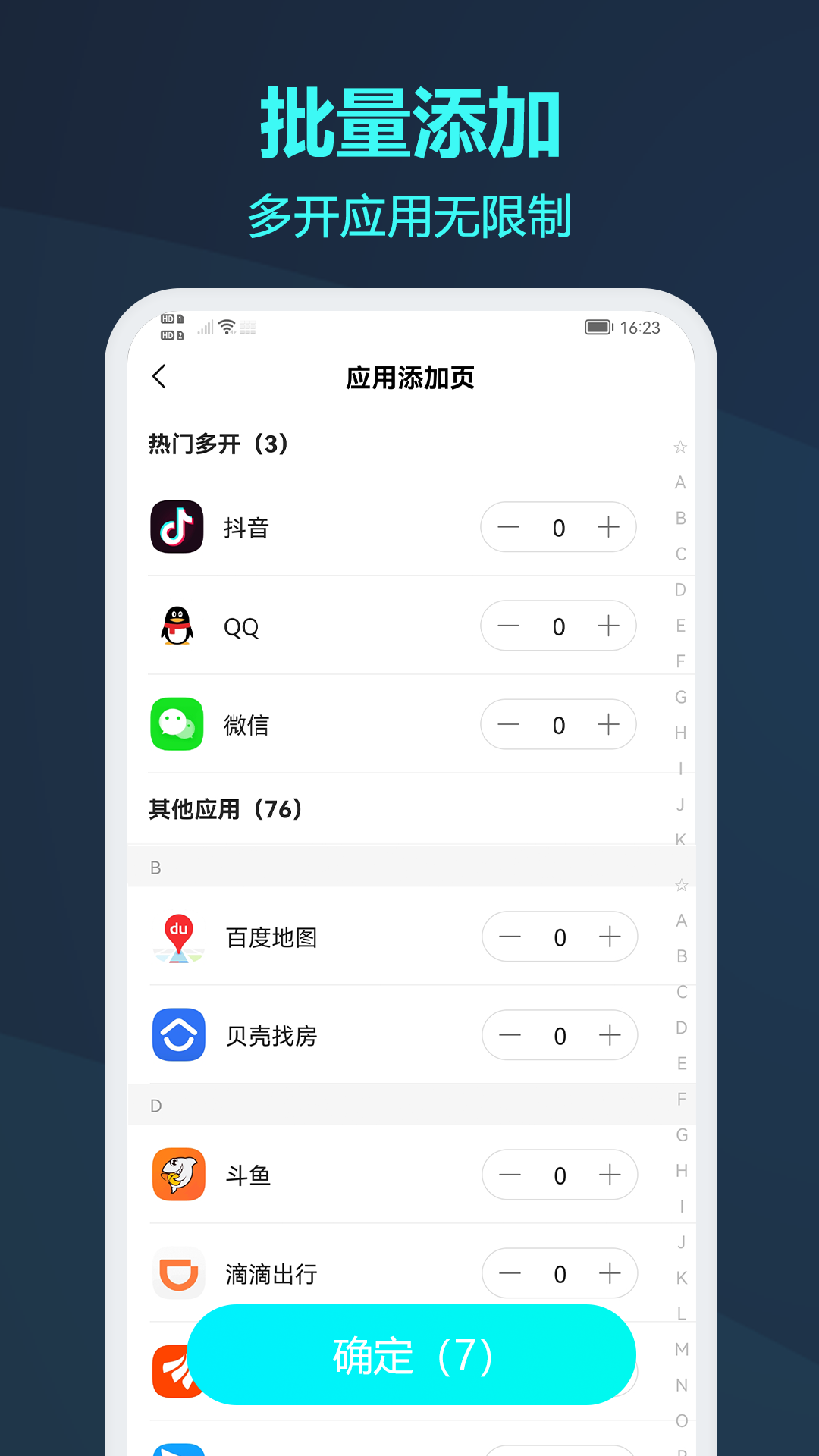 微信分身ios版下载APP
