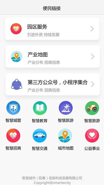 我的阳春客户端官方版APP