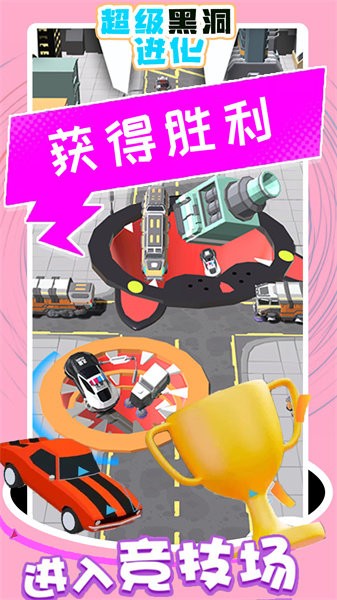 超级黑洞进化游戏