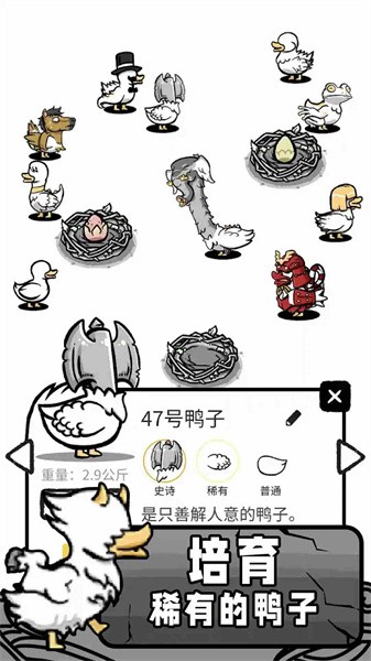 奇怪鸭子世界游戏游戏