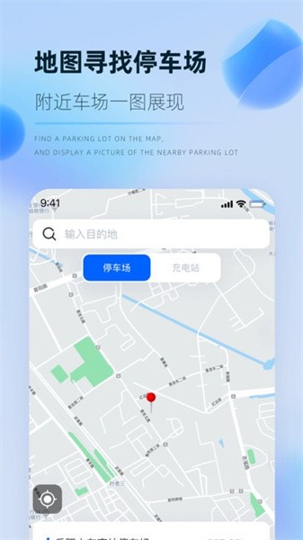 岳惠停官方APP