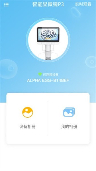 阿蛋科学探索软件APP