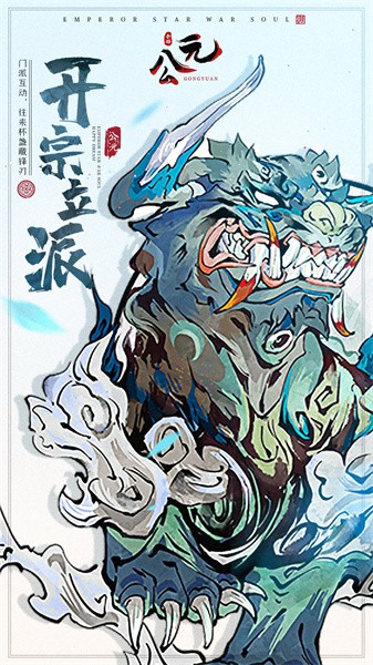 公元免费版游戏